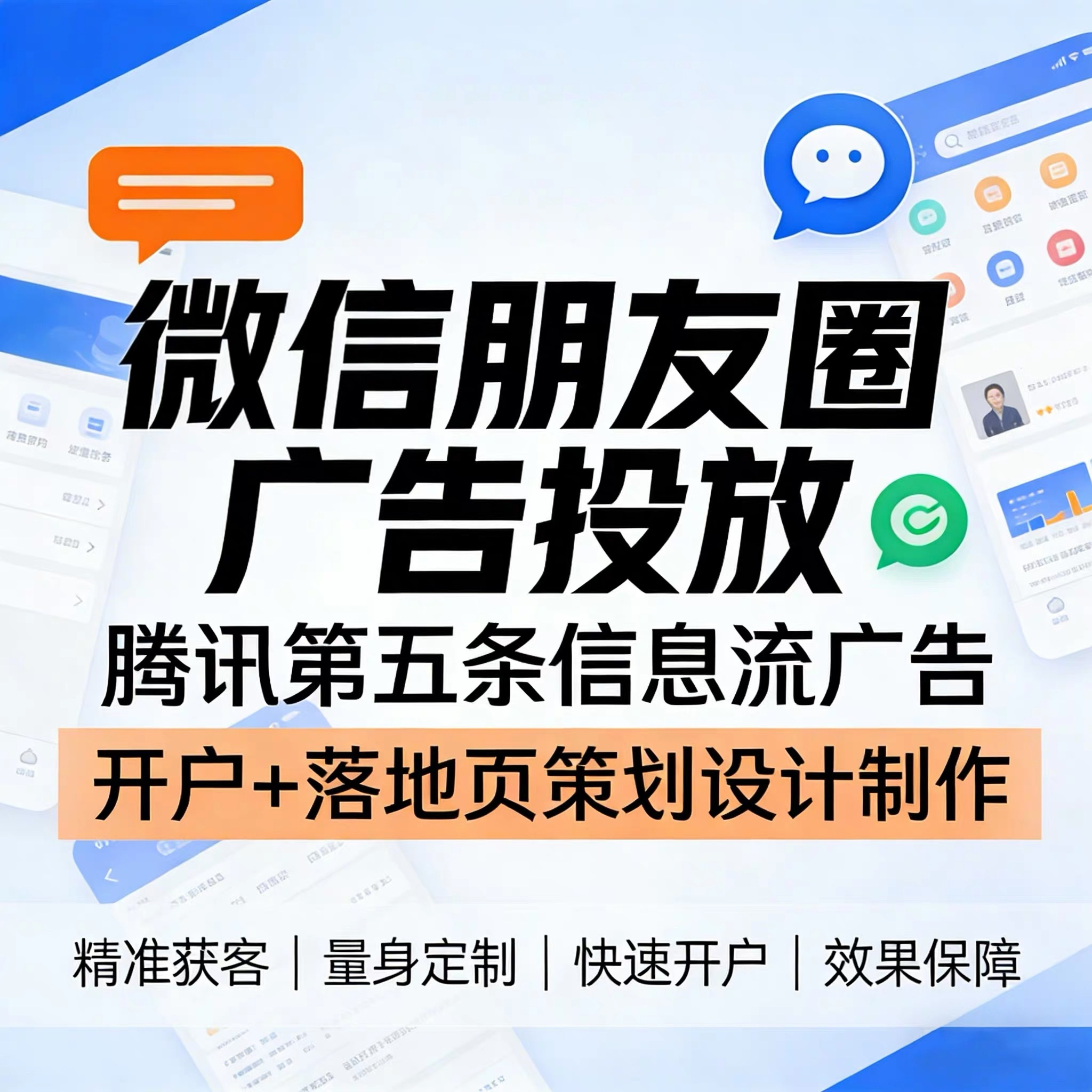 贺州腾讯广告