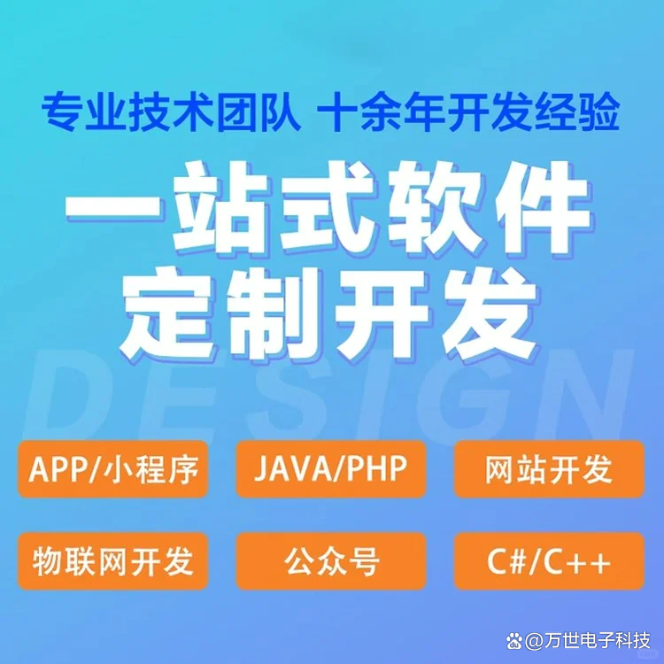 贺州软件开发